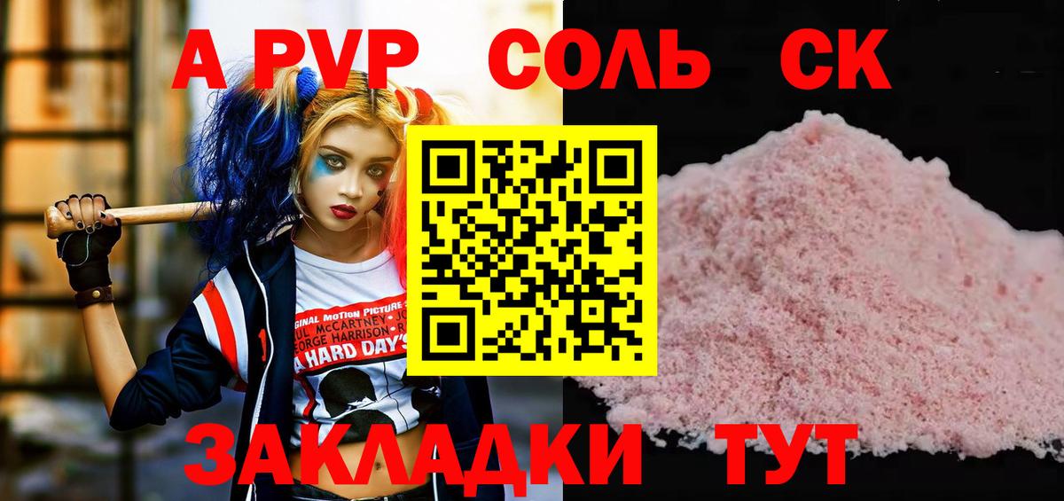 APVP VHQ  Alpha PVP Crystall  Alfa_PVP  Кызыл  Вход с VPN  Альфа ПВП Crystall 