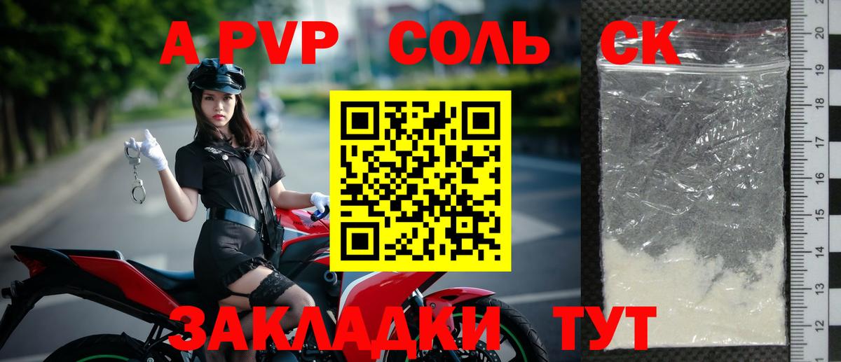 Alpha-PVP Crystall Кызыл