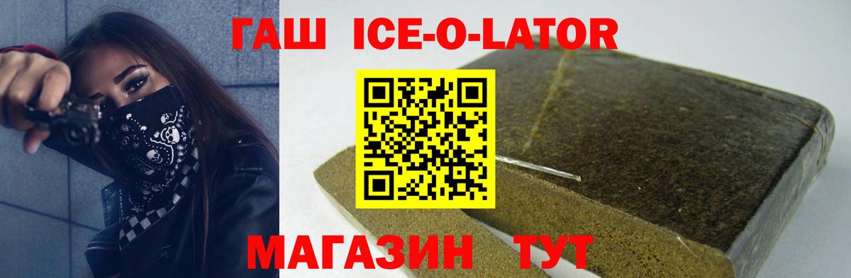 Кызыл  ГАШИШ  Вход с VPN  Гашиш Cannabis  Гашиш Ice-O-Lator 
