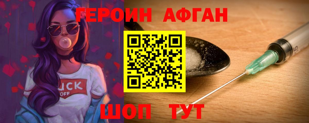 Кызыл  ГЕРОИН Heroin  Вход с VPN 