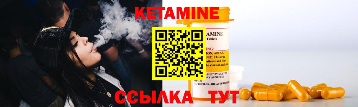 Кызыл  Кетамин VHQ  Вход с VPN 