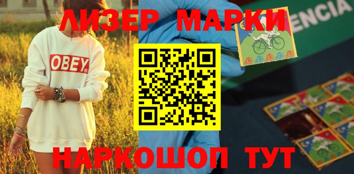 ЛСД экстази кислота Кызыл