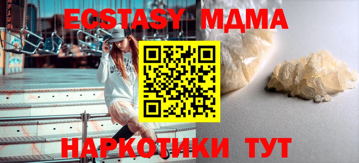 МДМА crystal Кызыл