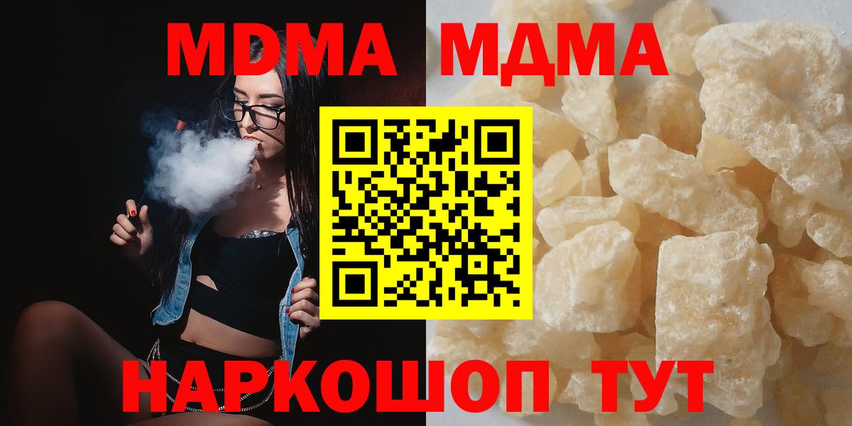 МДМА Molly  Вход с VPN  МДМА  MDMA молли  Кызыл 