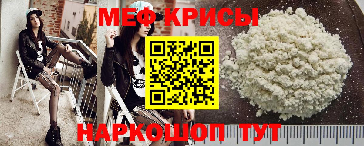 Меф  Мефедрон мяу мяу  Вход с VPN  МЕФ  Кызыл  где купить   МЯУ-МЯУ 4 MMC 