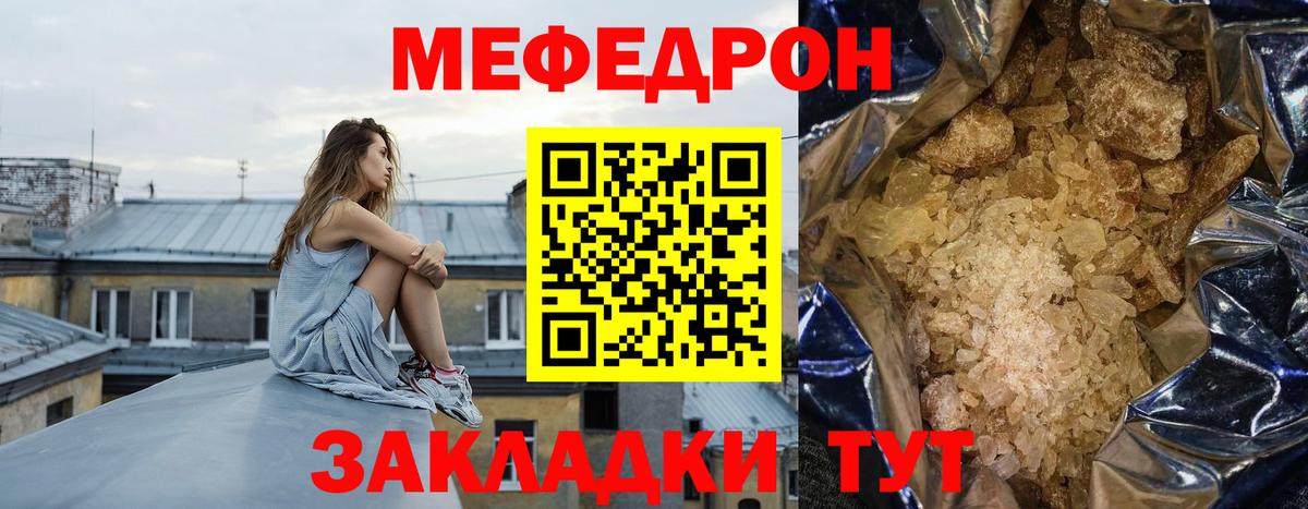Меф мука Кызыл